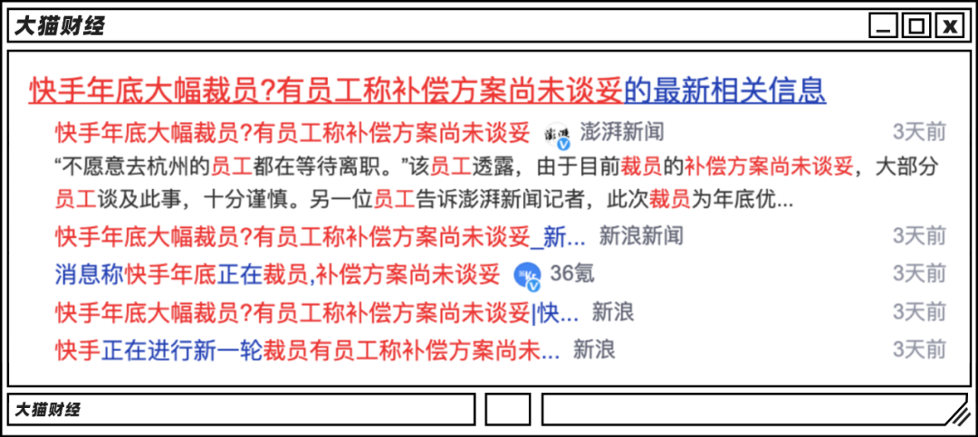 土味短视频之王遇难题！大亏2000亿，咔咔猛裁员，还能火多久？  第5张