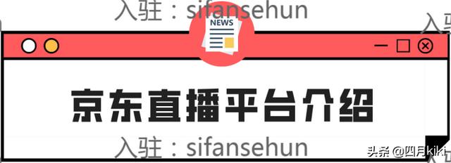 直播电商：京东MCN的流量不可小觑，详解什么是MCN