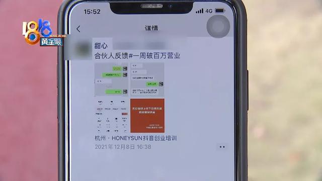 花9800元学短视频觉得不值，三天含金量如何？  短视频 第5张