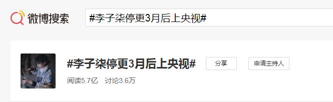 撕破脸！<a href='http://www.mcnjigou.com/?tags=31
' target='_blank'>李子柒</a>公司正式起诉大股东！“停更3月后上央视”：不想让IP有太高的商业价值  <a href='http://www.mcnjigou.com/?tags=31
' target='_blank'>李子柒</a> 第9张