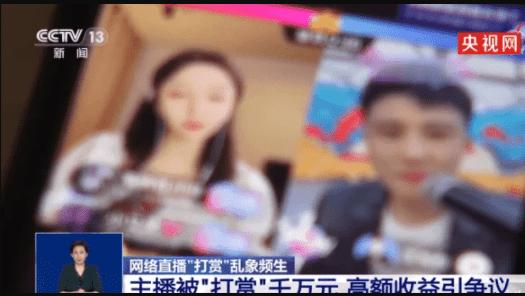 惠子被央视批评，消失一个月后出镜致歉，粉丝让其退还200万打赏  惠子 第8张