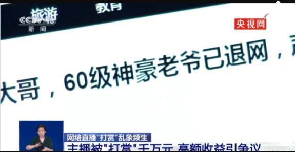 惠子被央视批评，消失一个月后出镜致歉，粉丝让其退还200万打赏  惠子 第12张