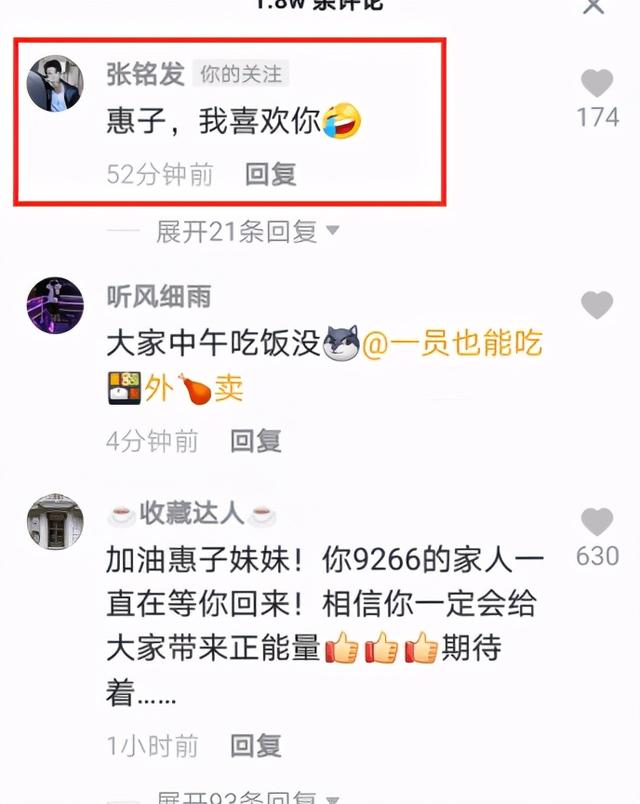 惠子被央视批评，消失一个月后出镜致歉，粉丝让其退还200万打赏  惠子 第21张