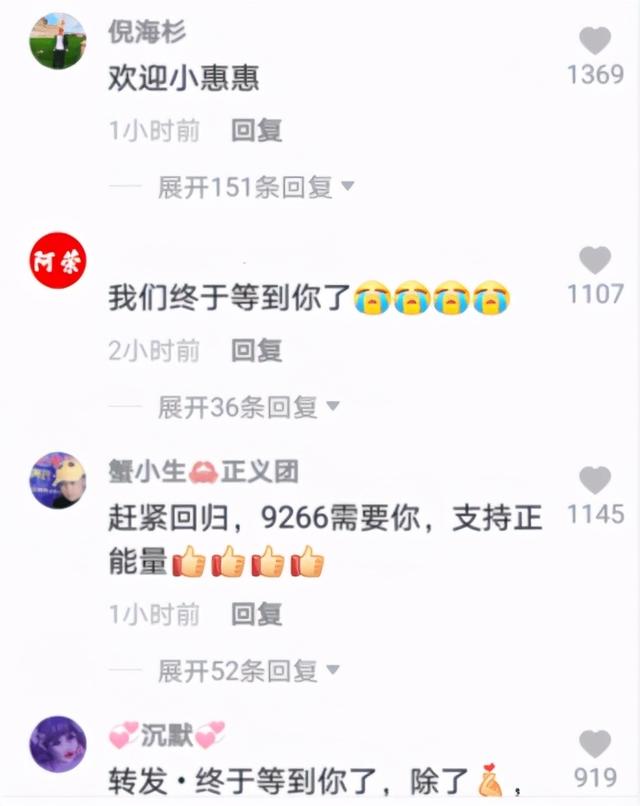 惠子被央视批评，消失一个月后出镜致歉，粉丝让其退还200万打赏  惠子 第22张