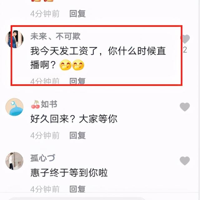惠子被央视批评，消失一个月后出镜致歉，粉丝让其退还200万打赏  惠子 第23张