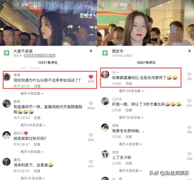 网红惠子户外跳舞，无美颜滤镜路人视角，有种广场舞大妈既视感  惠子 第9张