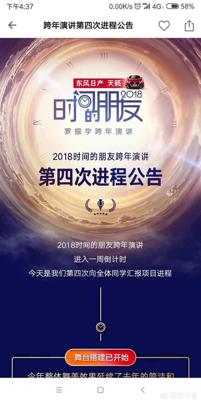 逻辑思维罗振宇今年还会有跨年演讲吗？