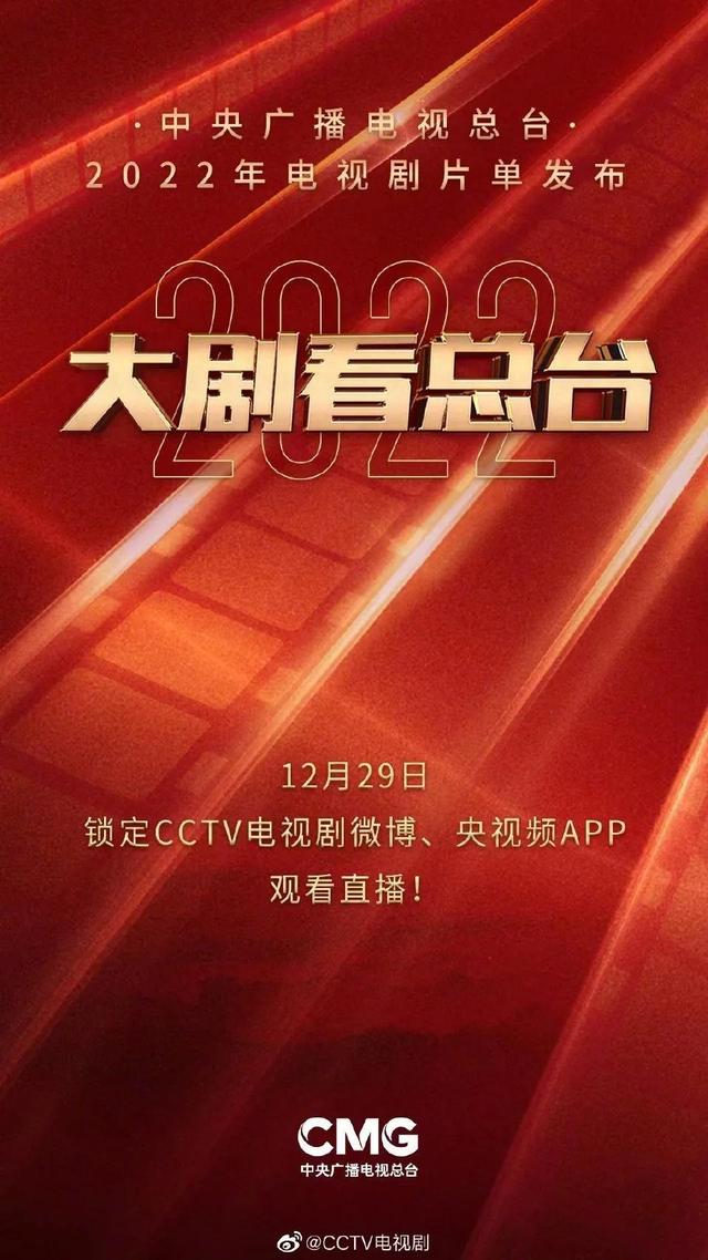 雷佳音、辛柏青、宋佳、殷桃主演《人世间》定档开年剧将登陆央视  人世间 第2张