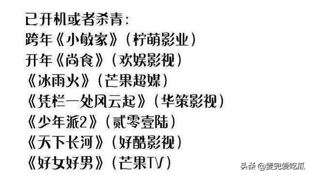 曝《余生请多指教》改网播？鹅厂已拿回版权，粉丝拍手叫好  余生请多指教 第6张