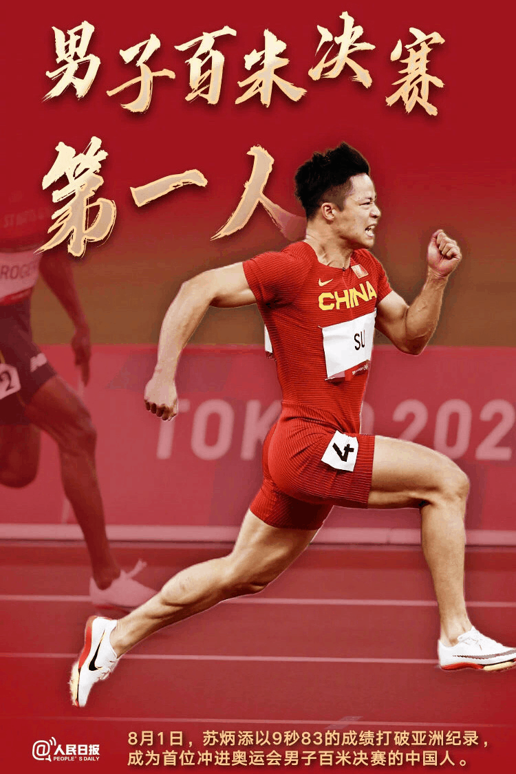 中国奥运代表团共斩获88枚奖牌，《余生请多指教》定档…  余生请多指教 第3张