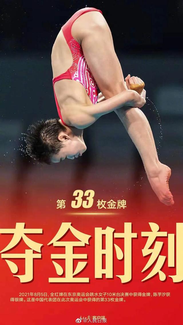 中国奥运代表团共斩获88枚奖牌，《余生请多指教》定档…  余生请多指教 第8张