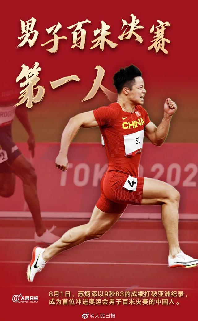 中国奥运代表团共斩获88枚奖牌，《余生请多指教》定档…  余生请多指教 第9张