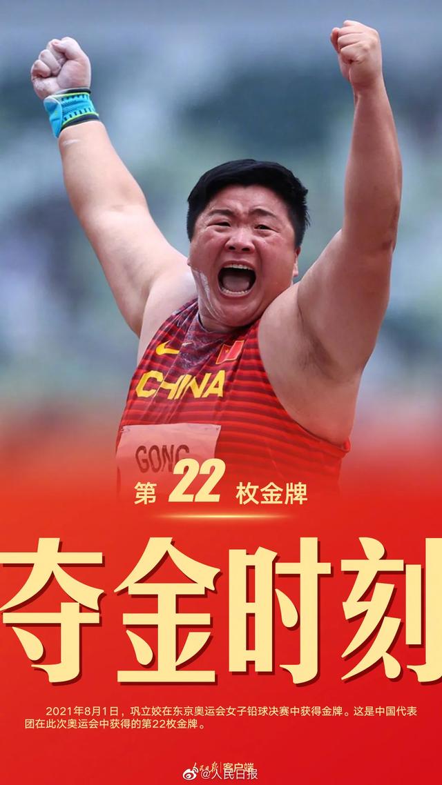 中国奥运代表团共斩获88枚奖牌，《余生请多指教》定档…  余生请多指教 第10张