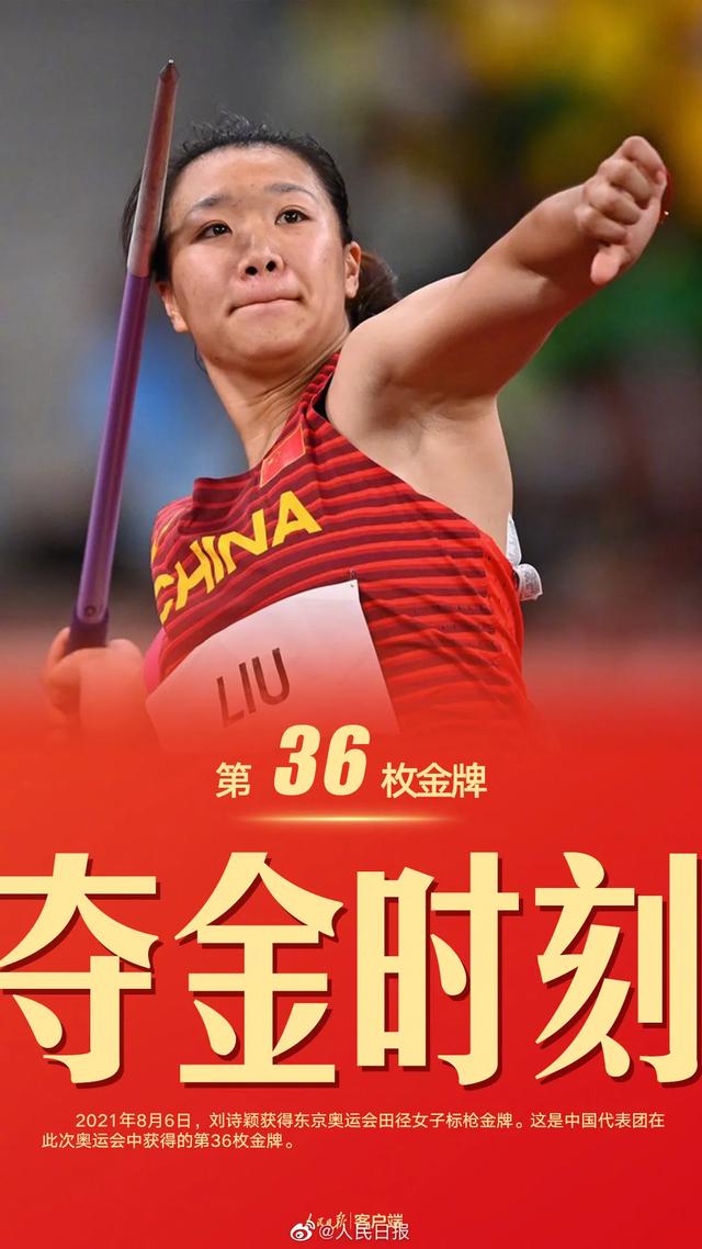中国奥运代表团共斩获88枚奖牌，《余生请多指教》定档…  余生请多指教 第11张