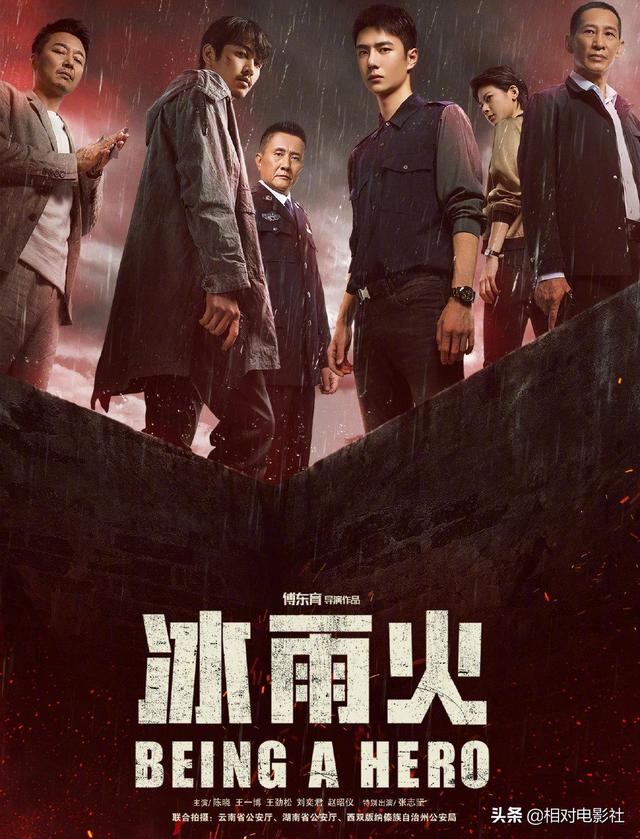 网曝《冰雨火》将袭！或接档《<a href='http://www.mcnjigou.com/?tags=86
' target='_blank'>小敏家</a>》，成湖南卫视2022开年大剧  冰雨火 第5张