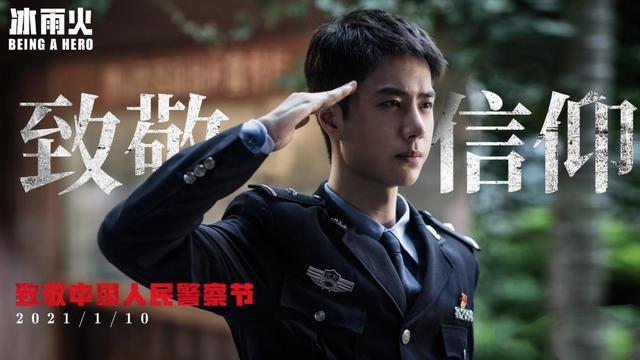 刑侦剧《冰雨火》将播，陈晓王一博主演，刘奕君王劲松演配角