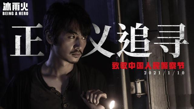 刑侦剧《冰雨火》将播，陈晓王一博主演，刘奕君王劲松演配角  冰雨火 第2张