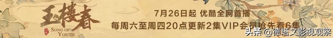 剧日报｜《天龙八部》争议大《女心理师》《纵有疾风起》档期争夺  纵有疾风起 第3张