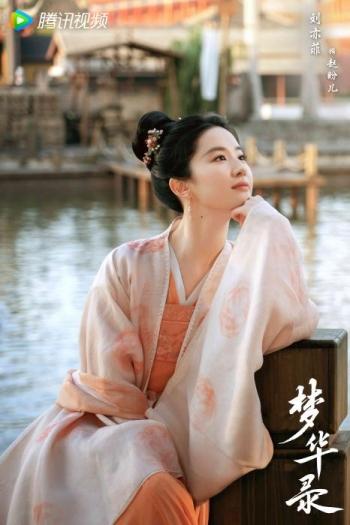 《梦华录》杀青全阵容剧照曝光 刘亦菲、陈晓主演  梦华录 第1张