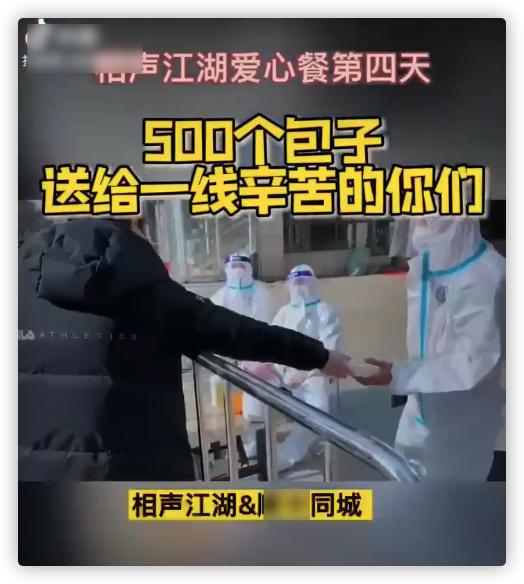 众人驰援西安：吃播网红捐款百万，<a href='http://www.mcnjigou.com/?tags=38
' target='_blank'>辛巴</a>主播捐口罩，苗阜送爱心餐  <a href='http://www.mcnjigou.com/?tags=38
' target='_blank'>辛巴</a> 第17张