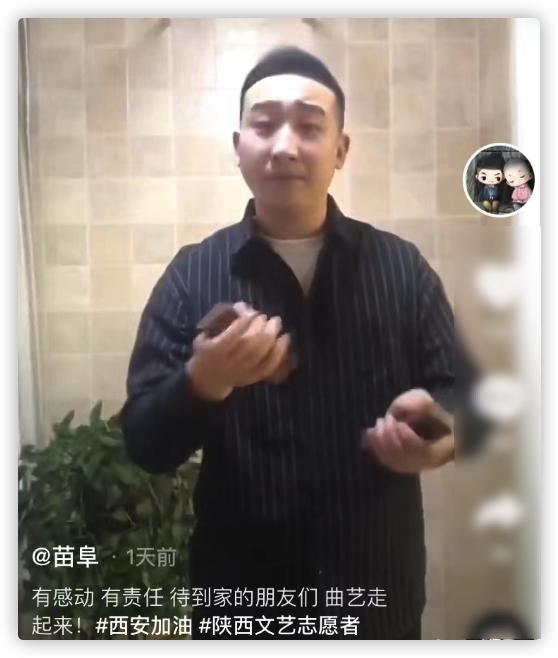 众人驰援西安：吃播网红捐款百万，<a href='http://www.mcnjigou.com/?tags=38
' target='_blank'>辛巴</a>主播捐口罩，苗阜送爱心餐  <a href='http://www.mcnjigou.com/?tags=38
' target='_blank'>辛巴</a> 第18张