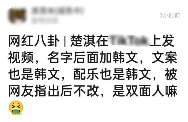 汉服美男楚淇开通外网账号！全用韩文惹争议，丝毫不提中国人身份