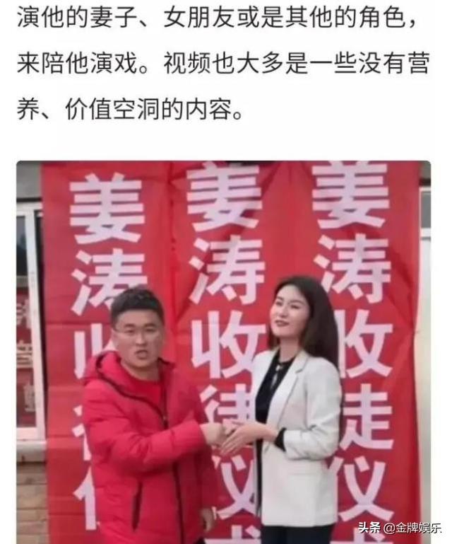 闹剧要结束了！网红姜涛拍视频，宣布与女徒弟小羽毛分手  姜涛 第5张