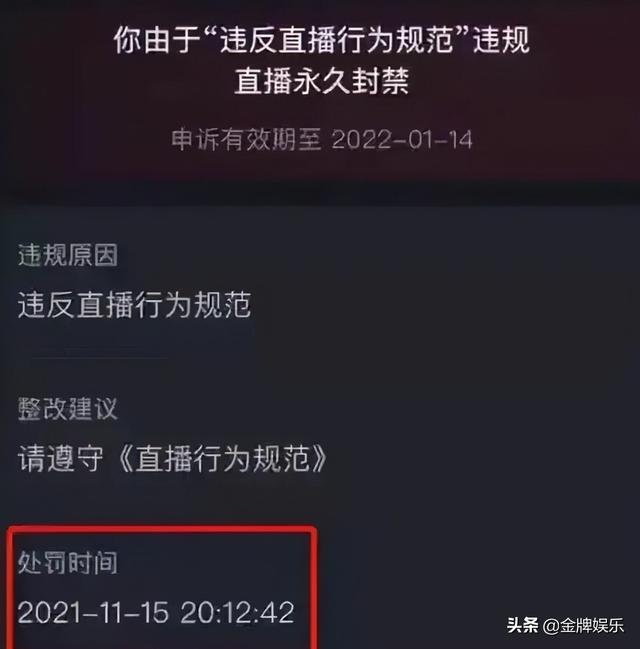 闹剧要结束了！网红姜涛拍视频，宣布与女徒弟小羽毛分手  姜涛 第11张