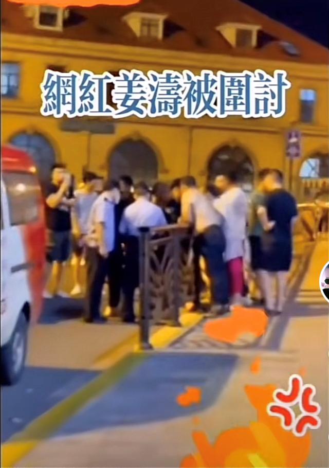 网红姜涛吐槽青岛饺子太贵，遭当地市民气愤围堵，闹到出动民警  姜涛 第15张