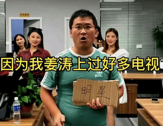 装疯卖傻无底线，嘻嘻哈哈没营养，网友苦姜涛久已  姜涛 第1张