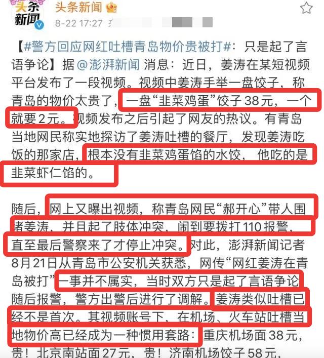 装疯卖傻无底线，嘻嘻哈哈没营养，网友苦姜涛久已  姜涛 第4张