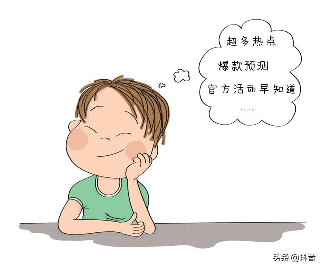 “<a href='http://www.mcnjigou.com/?tags=3
' target='_blank'>抖音</a>热点宝”今日发布！揭秘<a href='http://www.mcnjigou.com/?tags=3
' target='_blank'>抖音</a>背后的“数据黑科技”  <a href='http://www.mcnjigou.com/?tags=3
' target='_blank'>抖音</a> 第2张