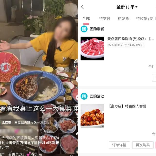 深度解读美快联手：<a href='http://www.mcnjigou.com/?tags=3
' target='_blank'>抖音</a>凶猛，本地生变  <a href='http://www.mcnjigou.com/?tags=3
' target='_blank'>抖音</a> 第3张