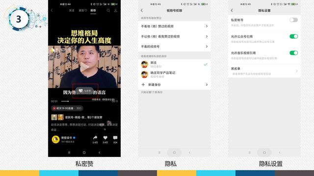 从0到1打造视频号（3）这些功能一定要研究  视频号 第8张