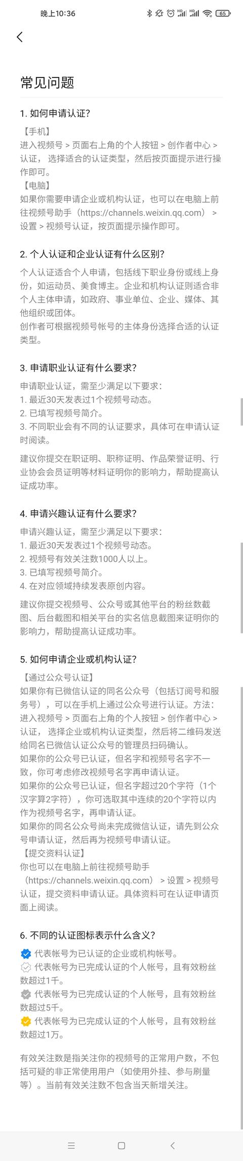 从0到1打造视频号（3）这些功能一定要研究  视频号 第9张