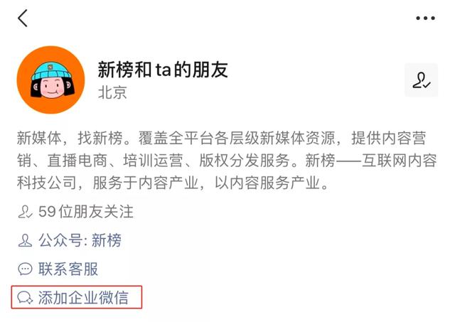 视频号彻底打通企业微信，你的下一个官网已经准备就绪  视频号 第2张