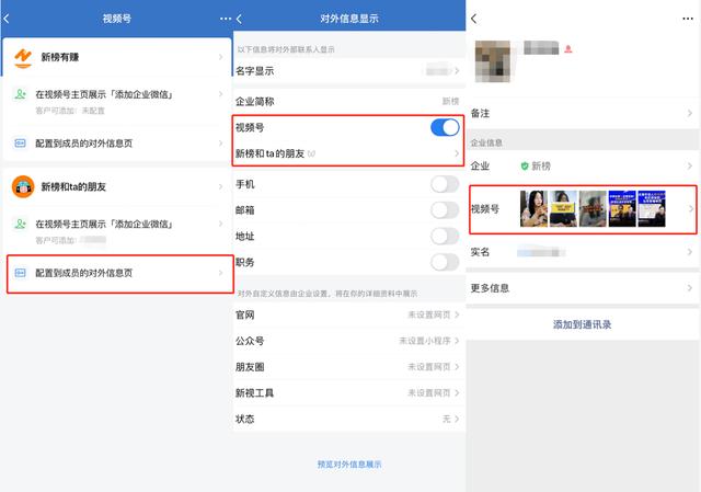 视频号彻底打通企业微信，你的下一个官网已经准备就绪  视频号 第5张