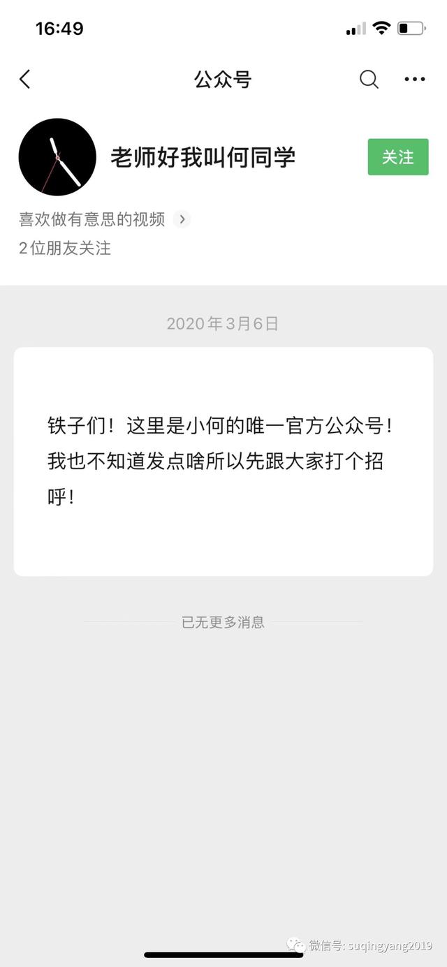 视频战争——微信视频号的困局与出路（上）  视频号 第7张