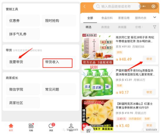 抓住“企业微信+视频号”！这可能是微信留给B端商家最后的机会  视频号 第3张