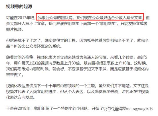 视频战争——微信视频号的困局与出路（下）  视频号 第2张