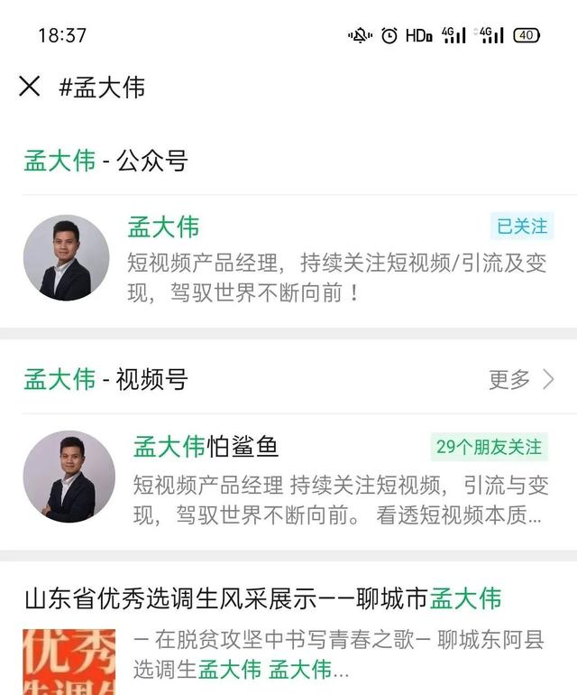 视频号的 话题标签 如何高效引流？  视频号 第4张