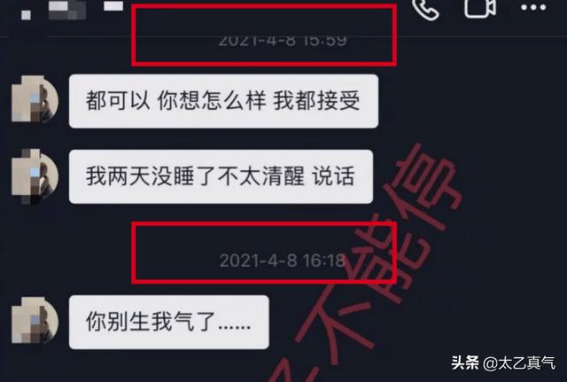 王思聪发现孙一宁做过杀猪盘后，为什么不报警反而要对方做女朋友？  孙一宁 第6张