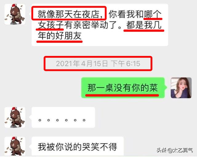 王思聪发现孙一宁做过杀猪盘后，为什么不报警反而要对方做女朋友？  孙一宁 第9张