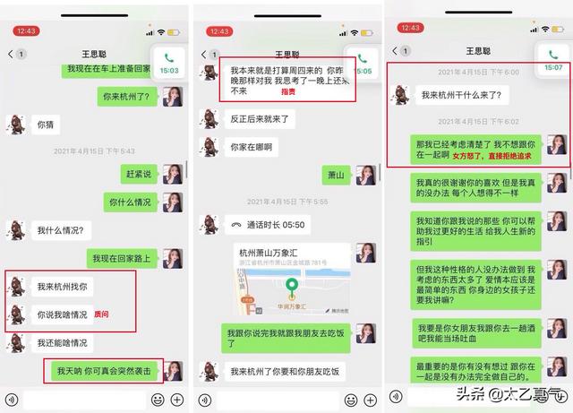 王思聪发现孙一宁做过杀猪盘后，为什么不报警反而要对方做女朋友？  孙一宁 第12张