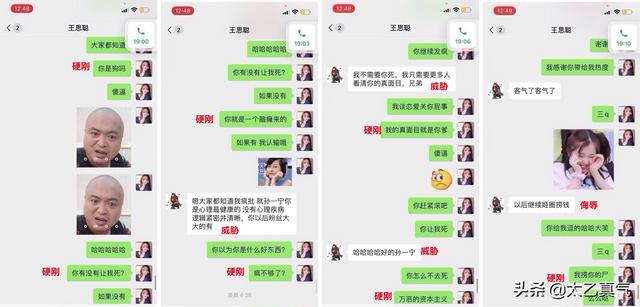 王思聪发现孙一宁做过杀猪盘后，为什么不报警反而要对方做女朋友？  孙一宁 第26张