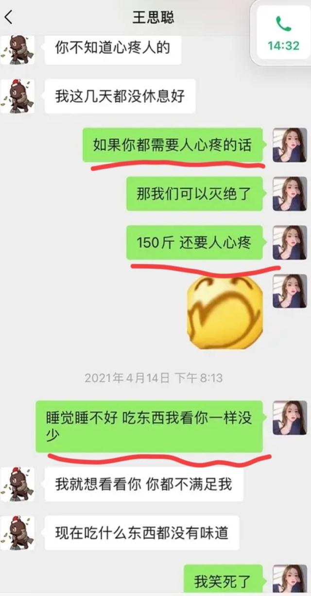 王思聪这么有钱，为什么孙一宁不喜欢他？