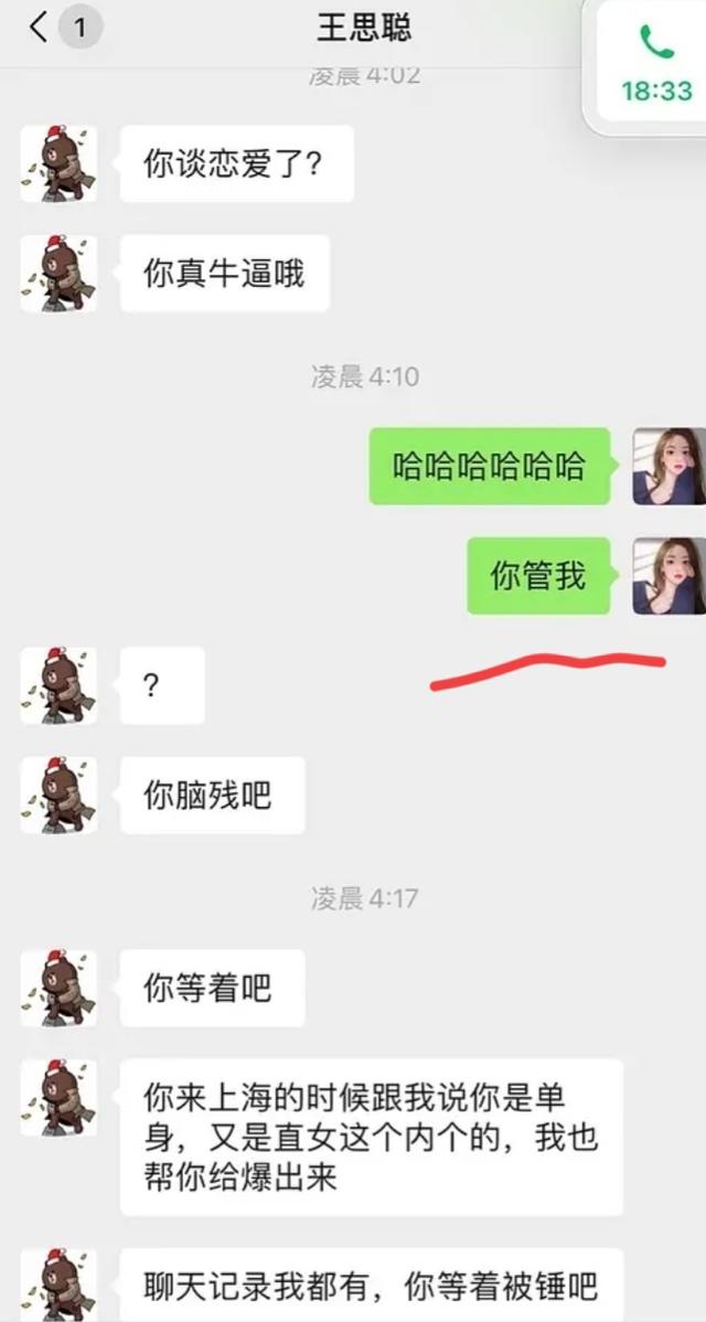 王思聪这么有钱，为什么孙一宁不喜欢他？  孙一宁 第3张