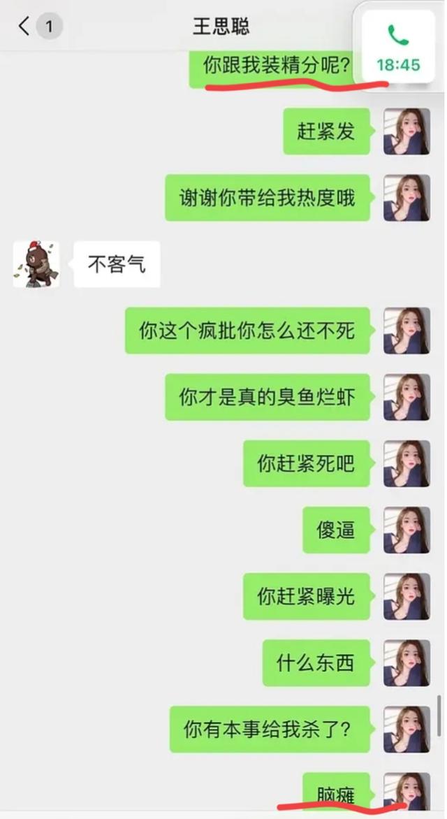 王思聪这么有钱，为什么孙一宁不喜欢他？  孙一宁 第4张