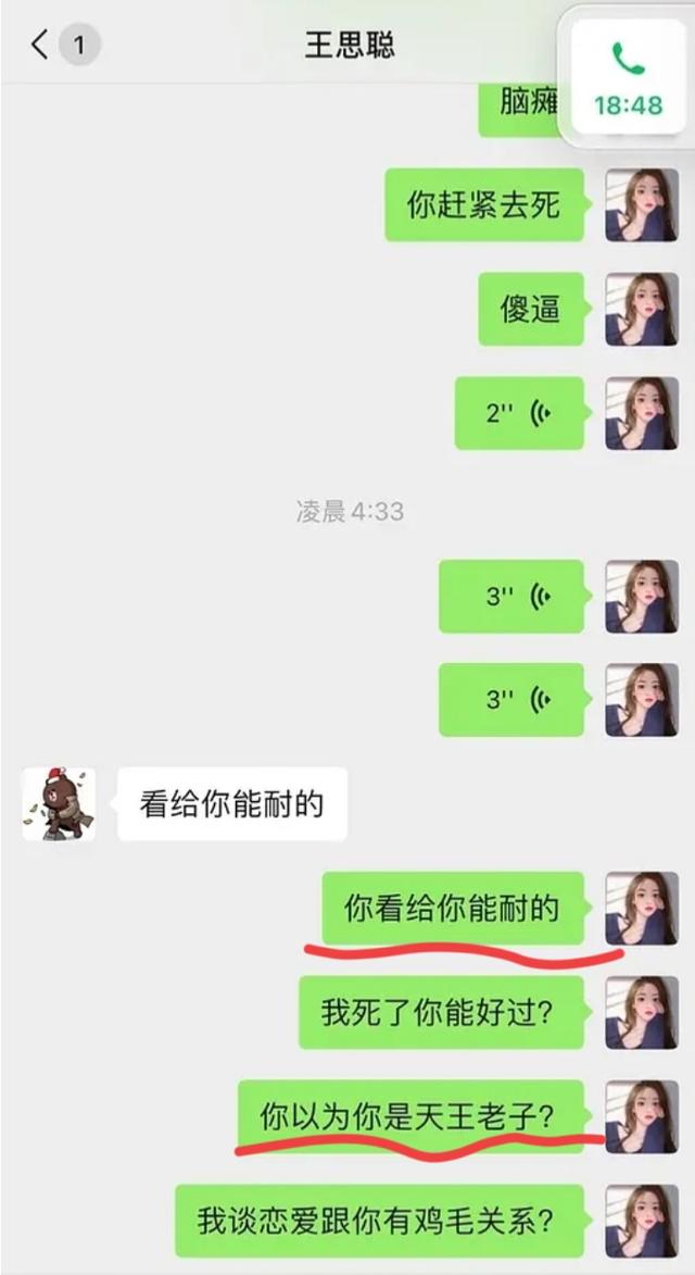 王思聪这么有钱，为什么孙一宁不喜欢他？  孙一宁 第5张