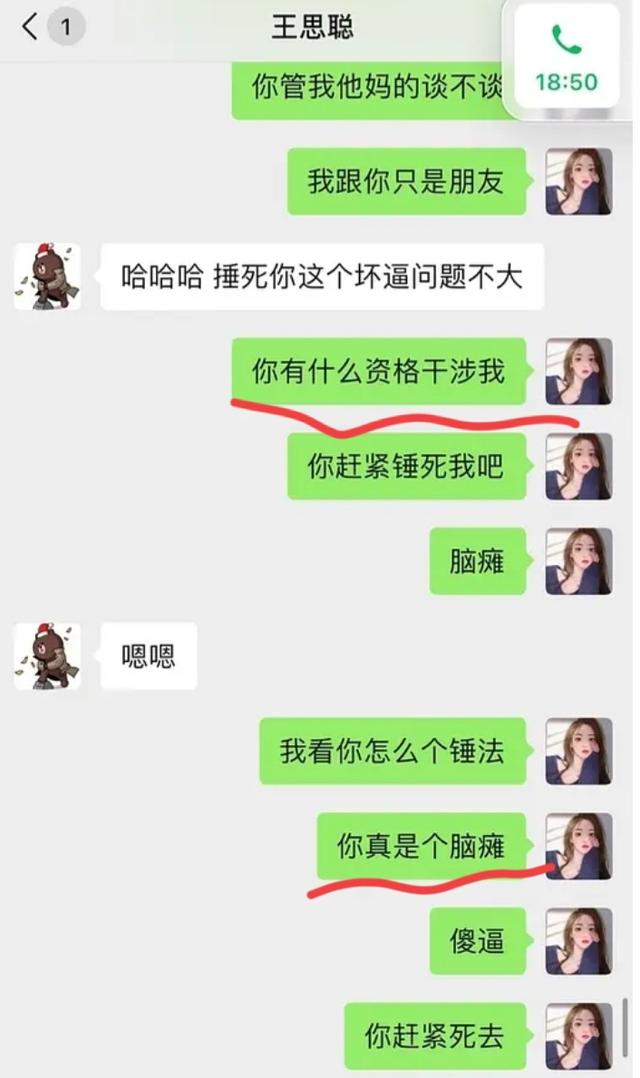 王思聪这么有钱，为什么孙一宁不喜欢他？  孙一宁 第6张